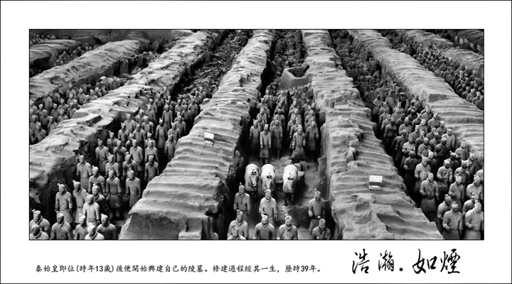 詩畫篇 | 成都.西安 (2011) — 照片 4