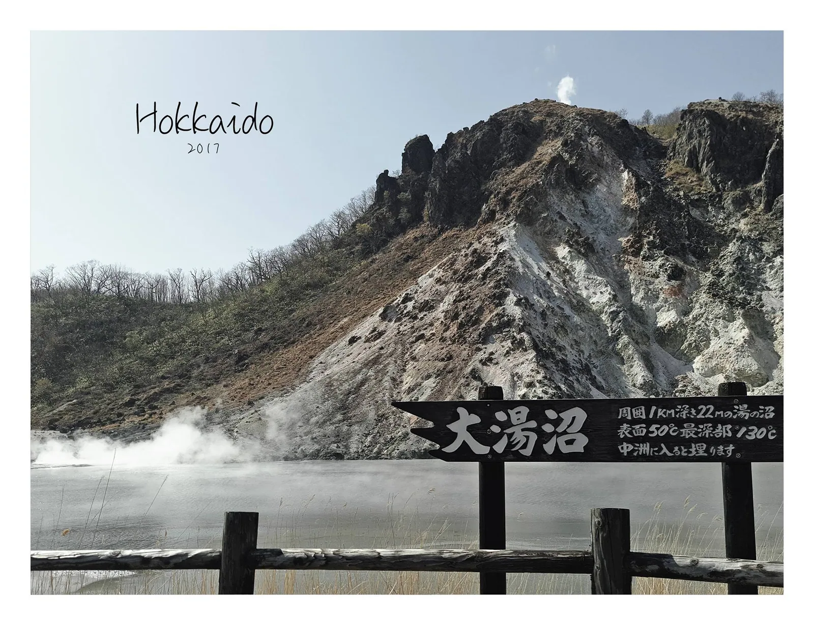 一期一會 | 北海道 (2017) — 照片 8