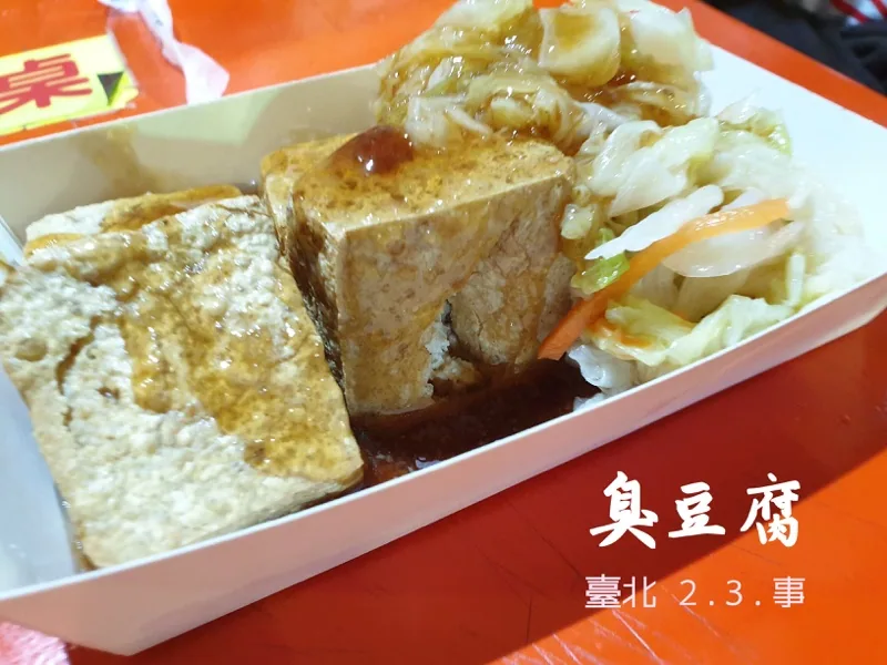 臺北2.3.事 | 臺北 (2019) — 照片 5